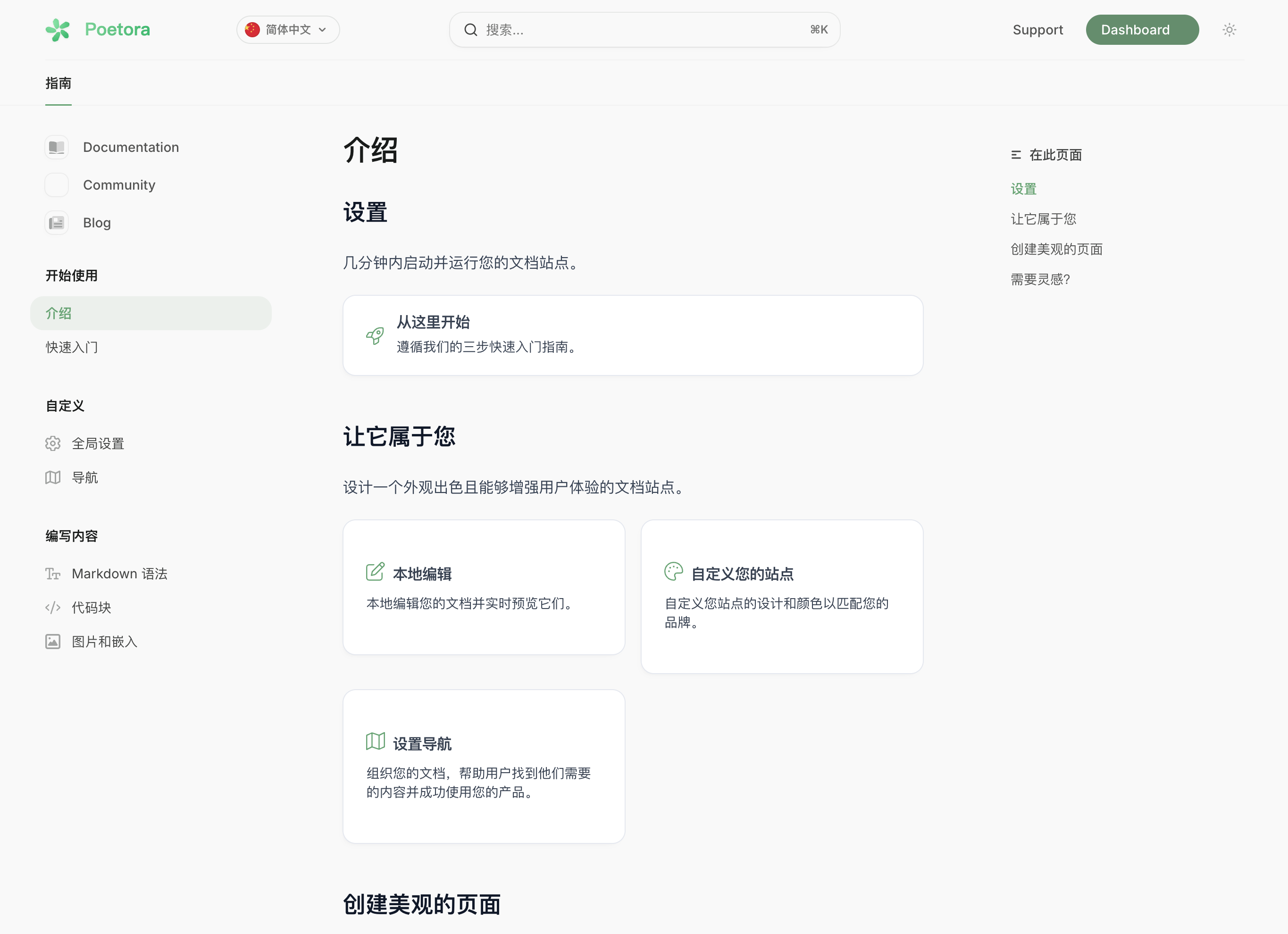 Poetora Documentation Platform Interface